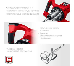 Строительный миксер ЗУБР МР-1600-2