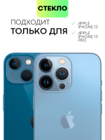 Защитное стекло BROSCORP для Apple iPhone 13;Apple iPhone 13 Pro оптом (арт. IP13(13PRO)-FSP-GLASS-BLACK)