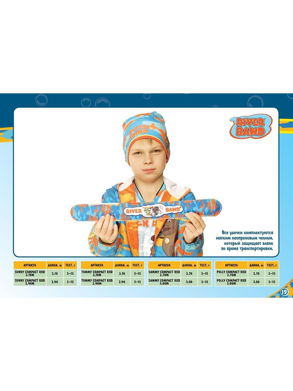 Удилище (детское) Compact rod 2,70m SAMMY