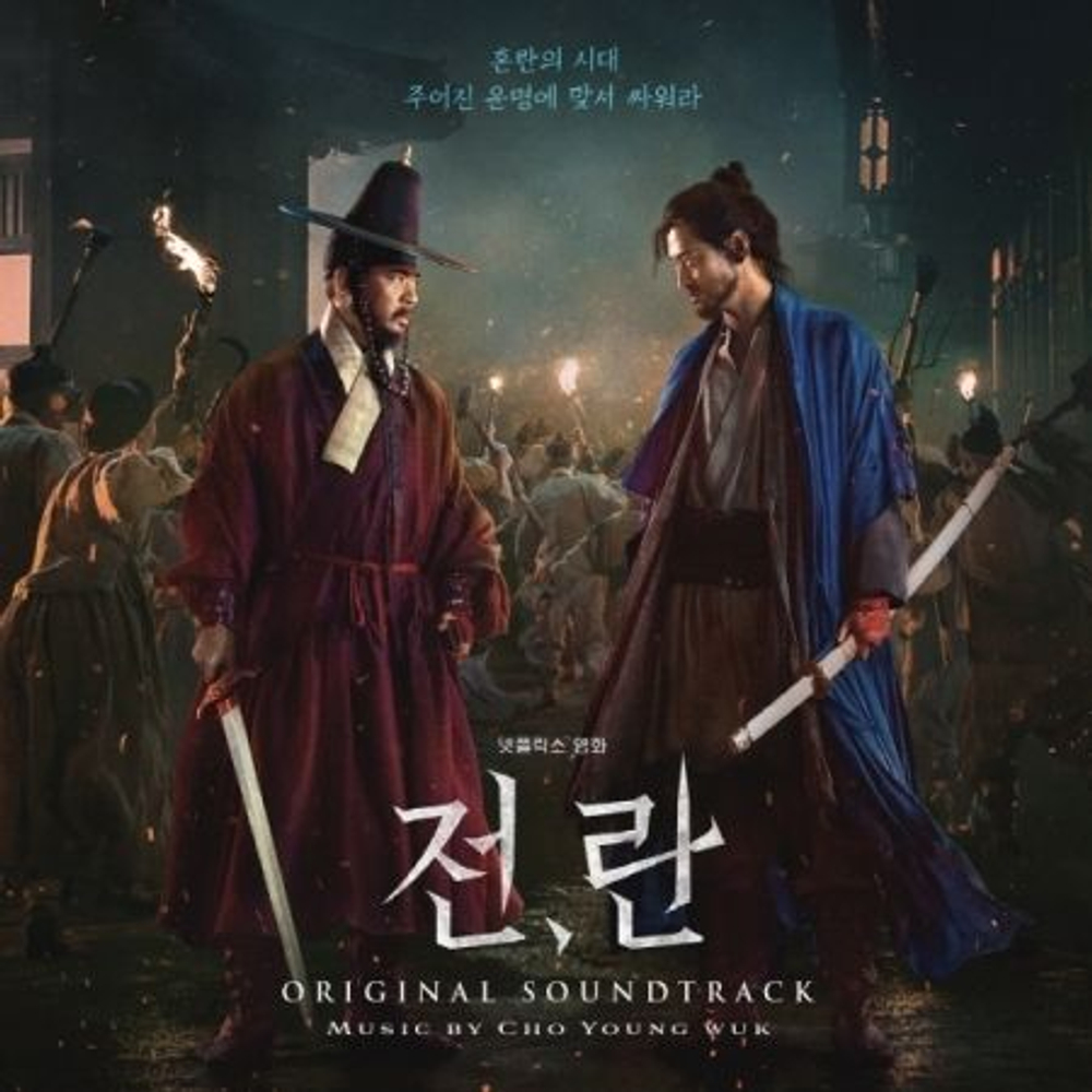 Альбом CHO YOUNG WUK - UPRISING , Movie OST 2LP