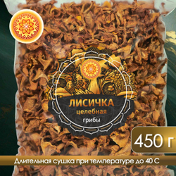 Лисичка сушеная "Целебная"