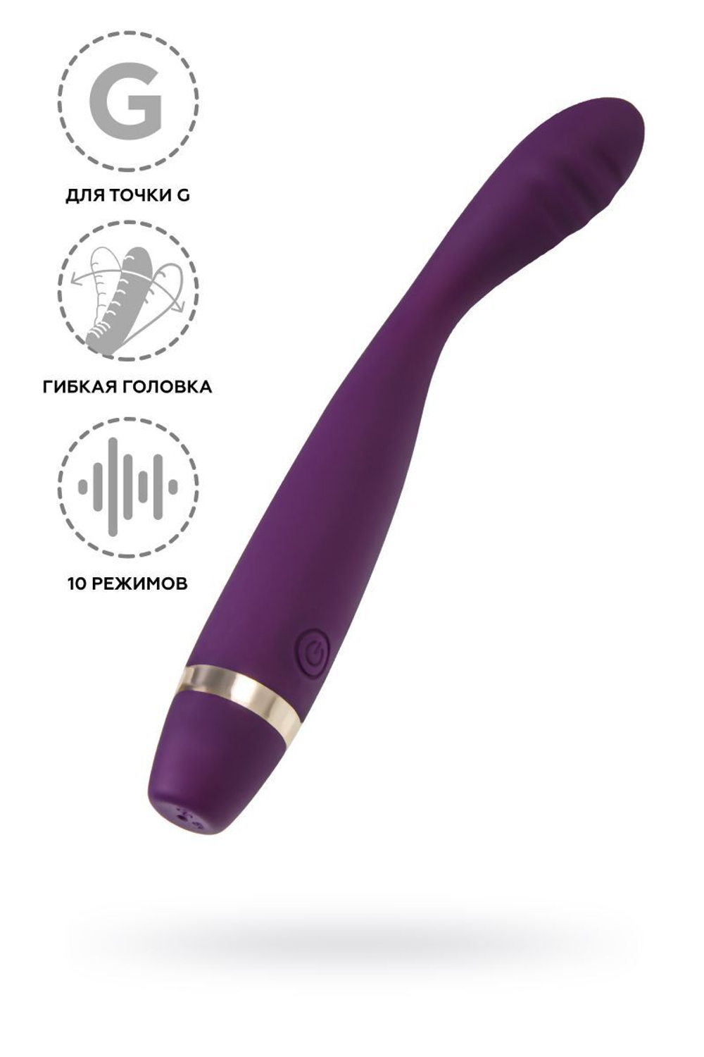 Фиолетовый стимулятор G-точки G-Hunter - 18,5 см. (Цвет: фиолетовый)