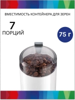 Электрическая кофемолка Bosch TSM6A011W, тип KM13, белая