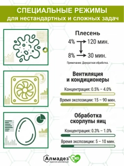 Дезинфицирующее средство концентрат Эко 5 л