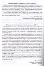 Одна плоть