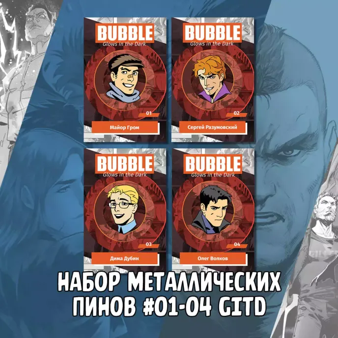 BUBBLE Краудфандинг
