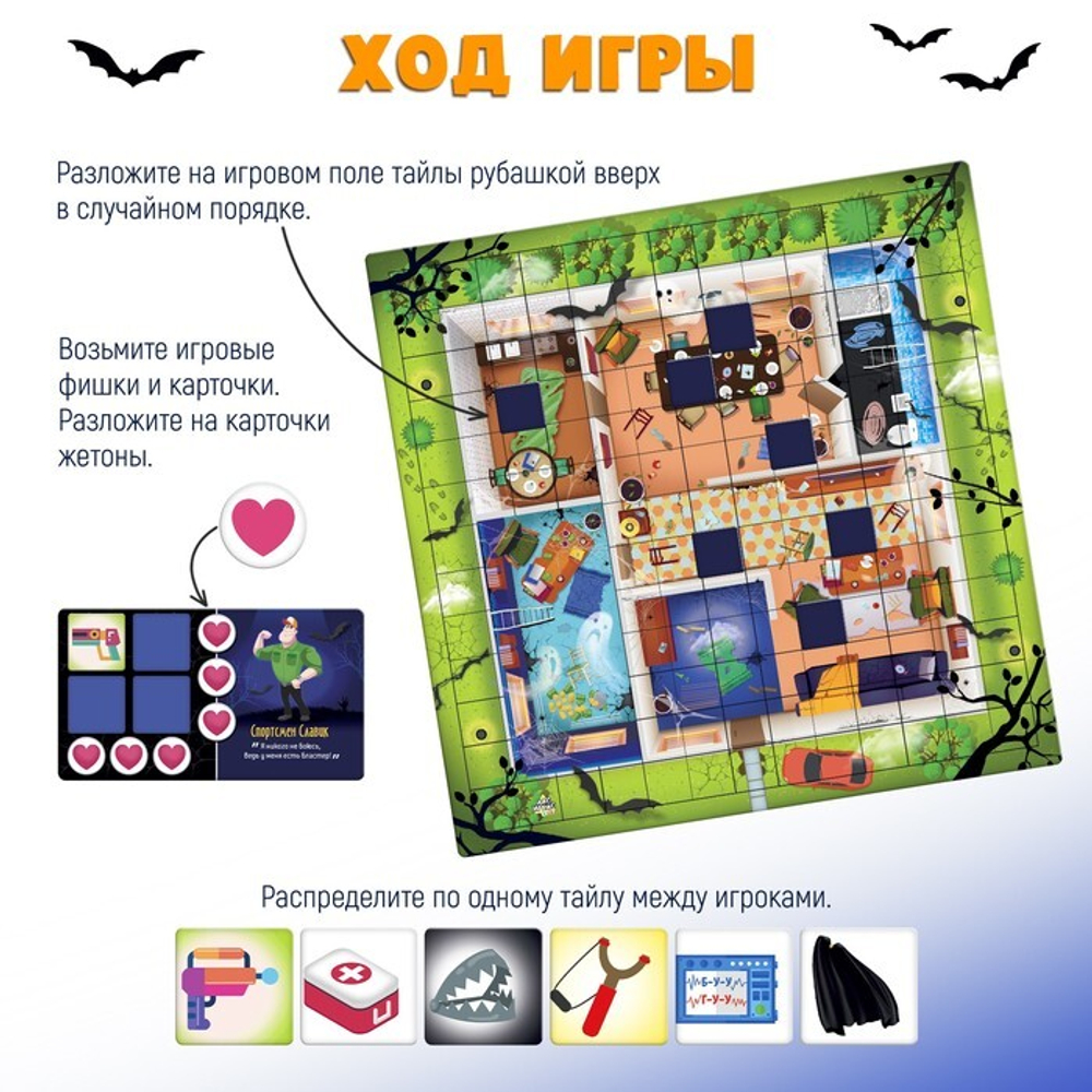 Настольная игра Дом с призраками