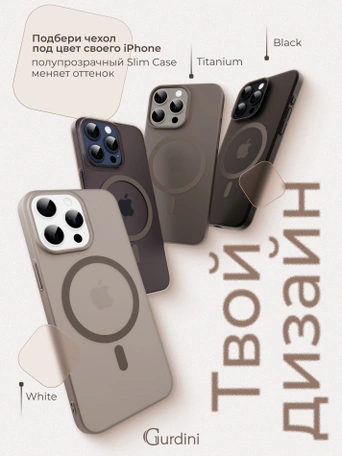 Чехол накладка iPhone 16 Pro Max 6.9" Gurdini Slim Series with Magsafe Desert