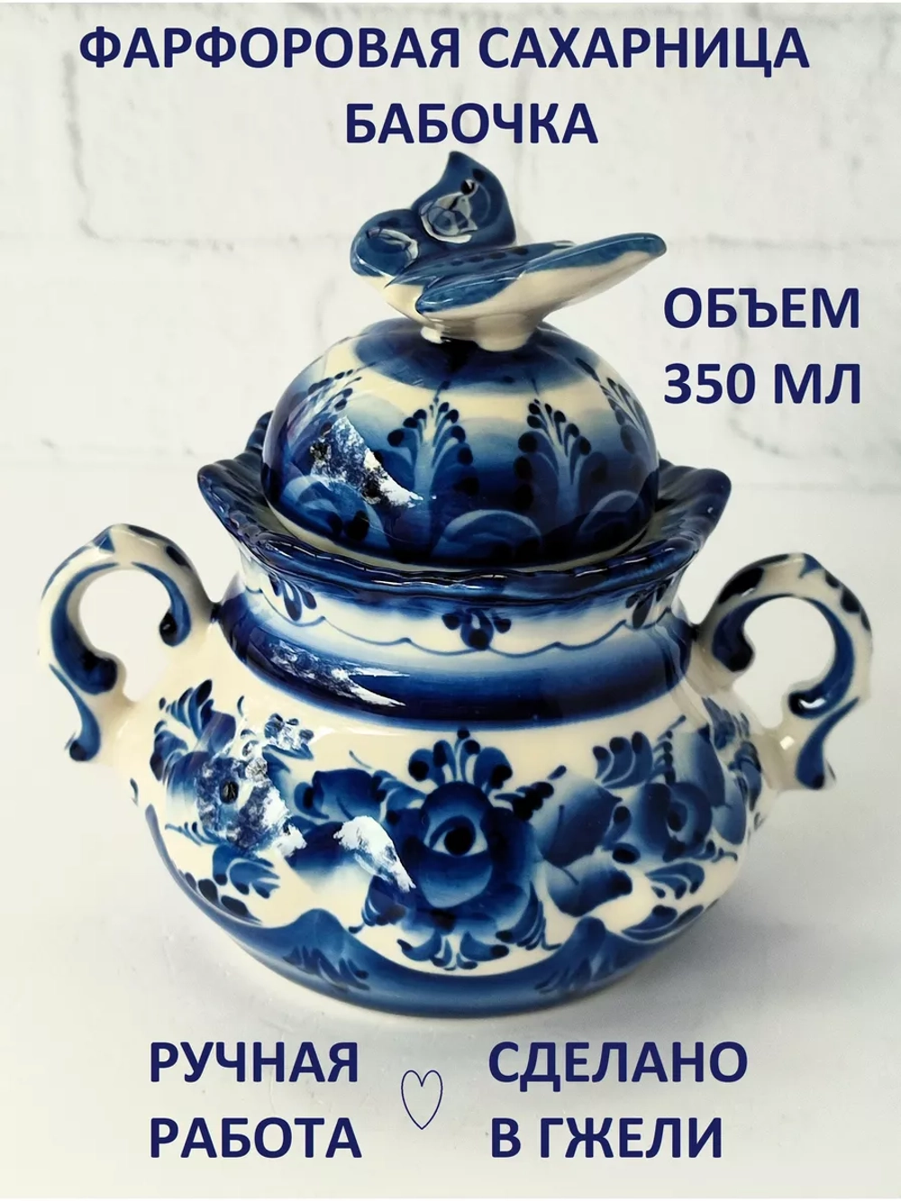 Сахарница