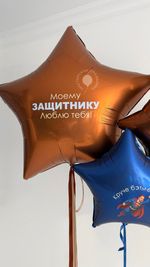 Воздушные шары для любимого на 23 февраля №8966