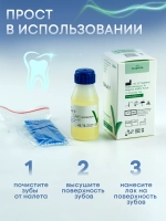 Фторлак против кариеса для зубов - Белак Ф прозрачный