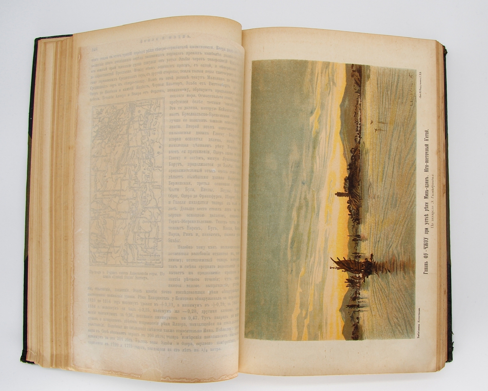 "Земля и жизнь". Ф. Ратцель. 1905г. - антикварная книга