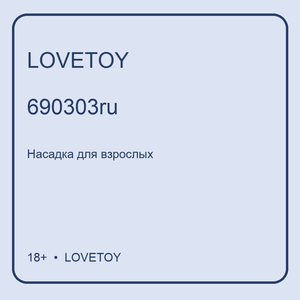 Фаллоудлинитель кибер-кожа 690303ru