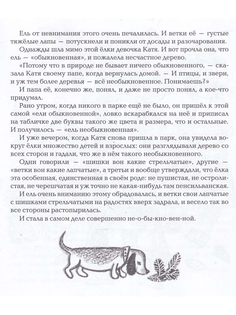 А завтра никогда.