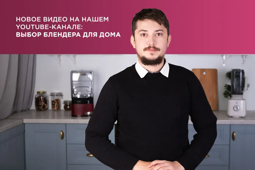 «Все Соки»: рассказали о блендерах на канале ТВЦ «Все Соки»: рассказали о блендерах на канале ТВЦ