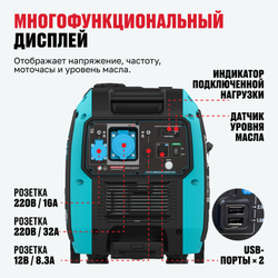 Инверторный генератор ALTECO AEG 7000i MSE