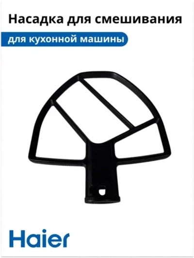 Насадка для смешивания 053875602-01