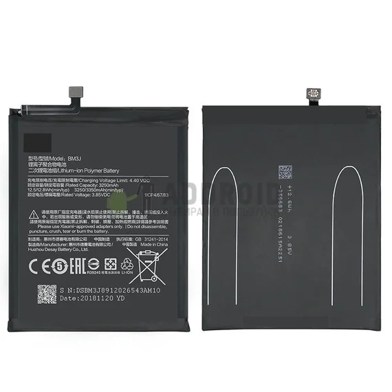 Аккумулятор для Xiaomi Mi8 Lite (BM3J) 3250mAh