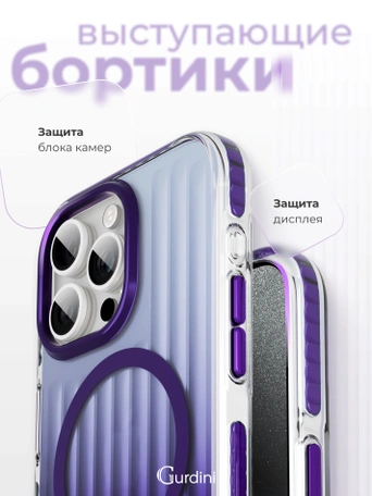 Чехол накладка iPhone 15 Pro 6.1" Gurdini Ocean Case (1) Transparent фиолетовый