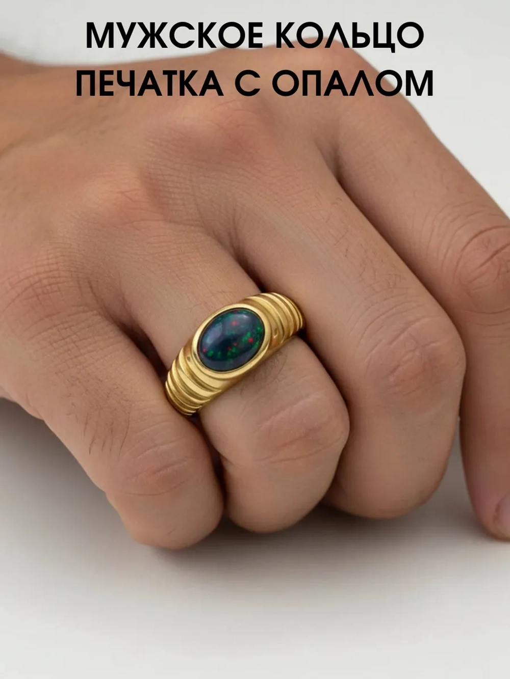 Кольцо печатка с опалом, серебро 925, родий