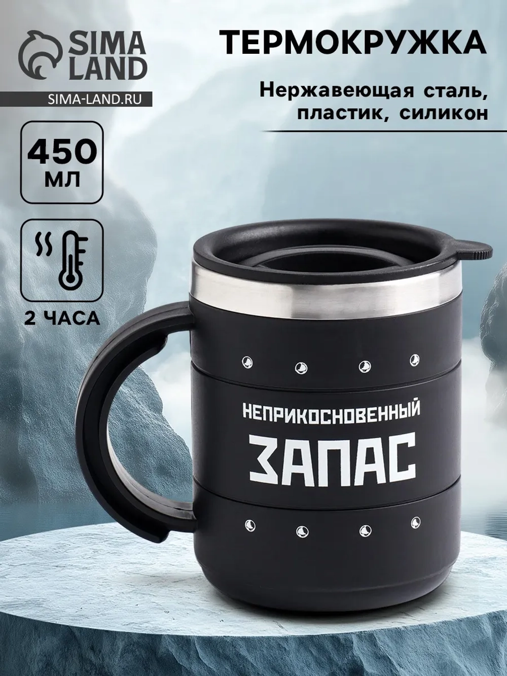 Термокружка для чая и кофе