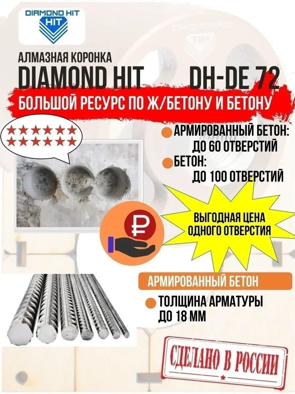 Коронка по бетону и кирпичу 72 мм алмазная