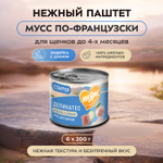 Влажный корм Мнямс Деликатес СТАРТЕР Паштет из индейки с цукини для щенков до 4 месяцев "Мусс по-французски" 12шт по 200 г