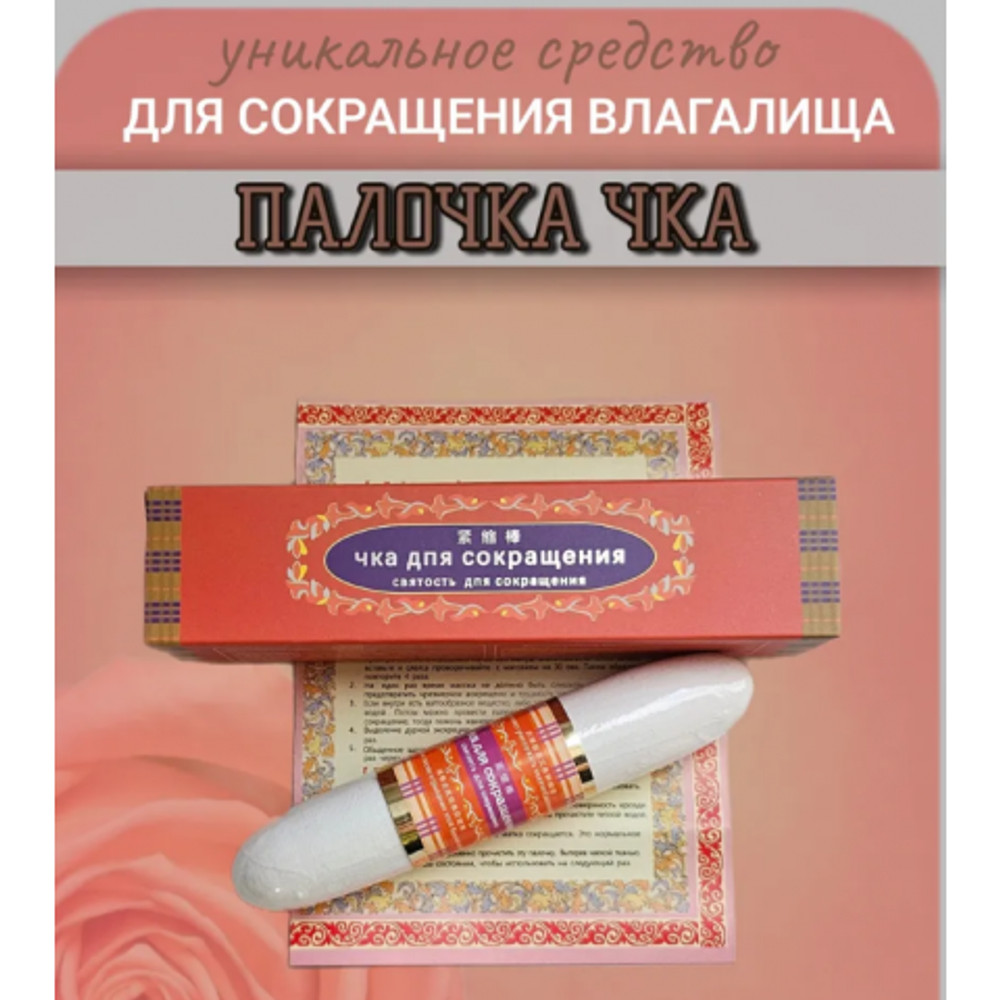 Палочка для сокращения влагалища "Доянь ЧКА"