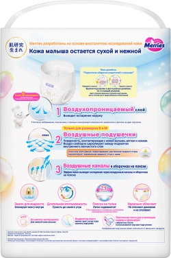 Трусики-подгузники Merries 4 44шт