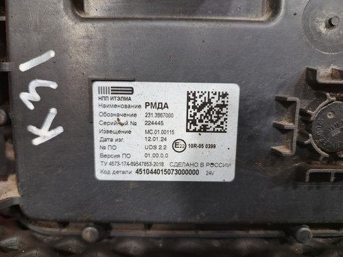 Блок управления РМДА 2024г.