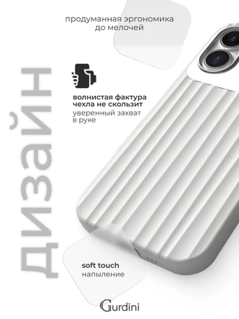 Чехол накладка iPhone 16 6.1" Gurdini Aurora Case with Magsafe White