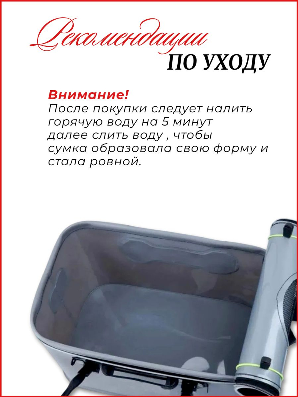Складная сумка кан рыболовная для живца 30 л StatiX из ПВХ