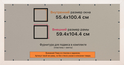 Рамка 55x100 для постера и фотографий