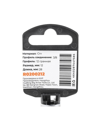 Головка 3/8" 12-и гр. 12мм, L=28 мм на холдере Arnezi R0200212