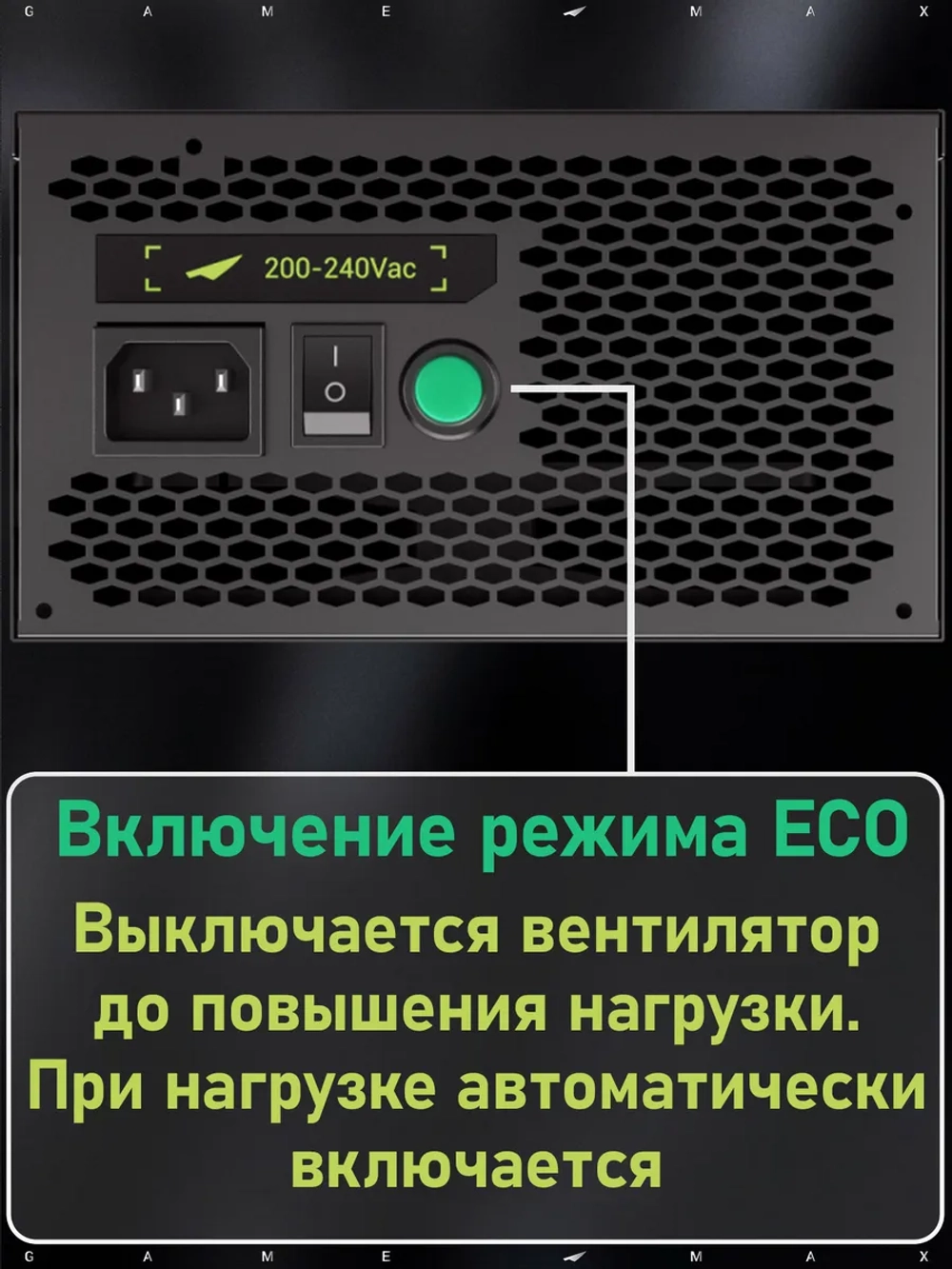 Блок питания для GAMEMAX ПК 700W VP-700S BK Черный
