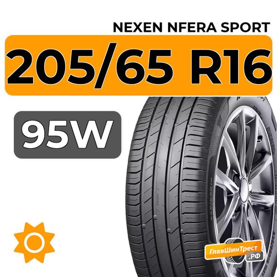 Nexen NFera Sport 205/65 R16 95W