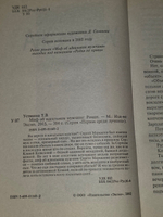 книга " Миф об идеальном мужчине "