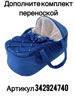 Конверт на выписку новорождённому зимний