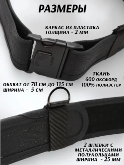 Ремень тактический военный пояс