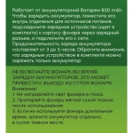 Фонарь налобный 7 режимов, COB+4LED, аккумуляторная батарея 800mAh USB S9