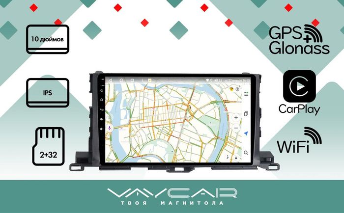 Магнитола для Toyota Highlander 2013-2020 - Vaycar VA77-0467 на Android 13, 4G SIM-слот