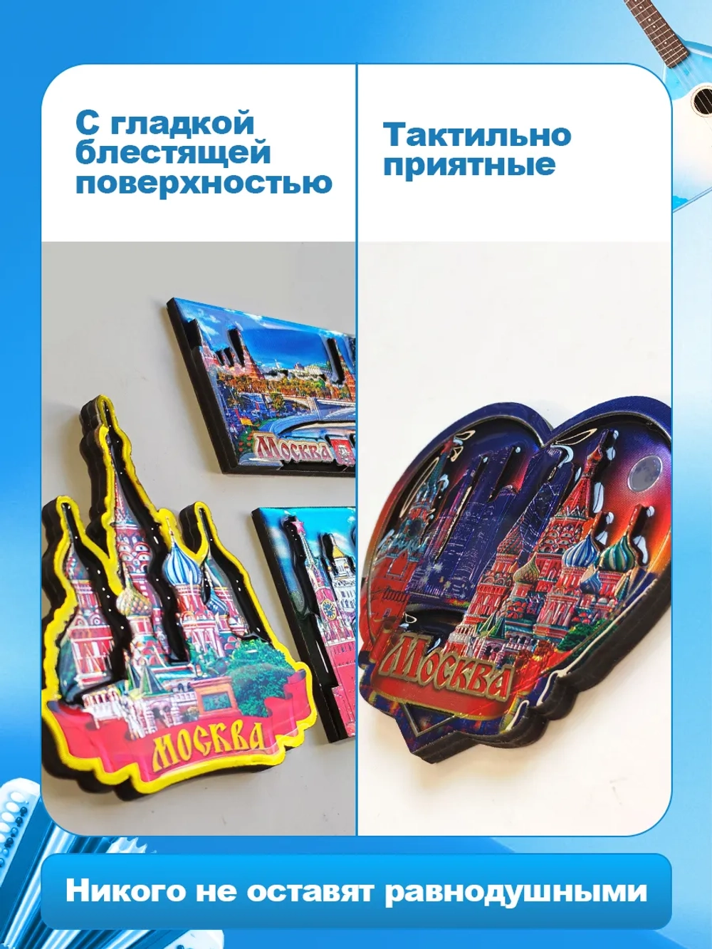 Набор магнитов многоуровневых сувенирный Москва 5 штук