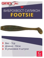Виброхвост Footsie 4.0'',4 шт/уп.,цвет 1109,10см,7гр