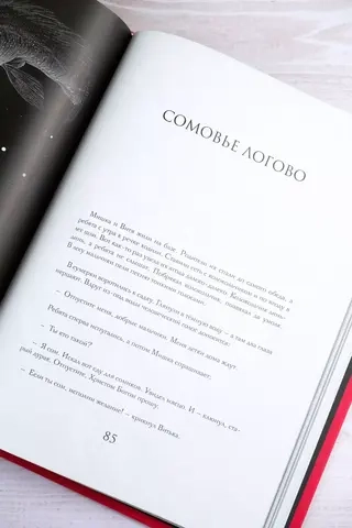 Книга Личики. Темные сказки