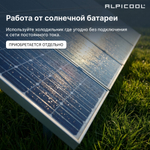 Автохолодильник Alpicool BD135(12/24)