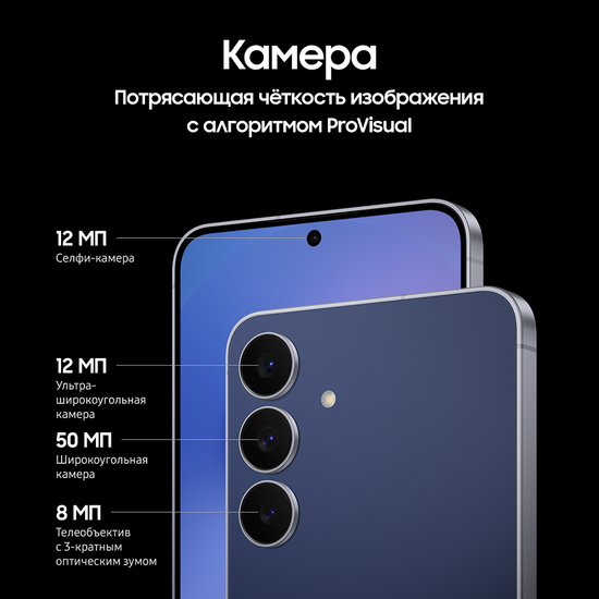Смартфон Samsung Galaxy S25 FE 8/512 Гб Синий