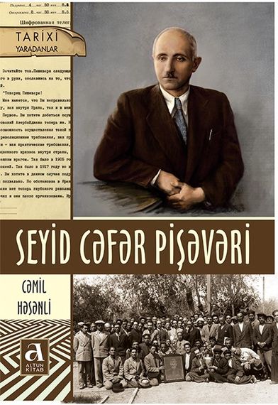 Seyid Cəfər Pişəvəri