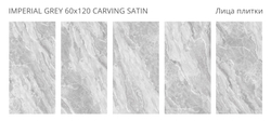Staro LunaRossa IMPERIAL GREY 60x120 CARVING SATIN