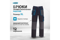 Брюки GROSS размер XL 90349