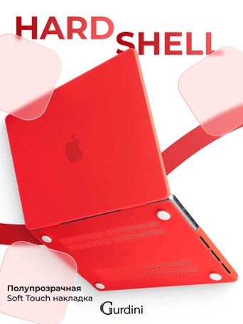 Чехол накладка Gurdini для Macbook Pro 14.2" 2021 (A2442) пластик матовый Red